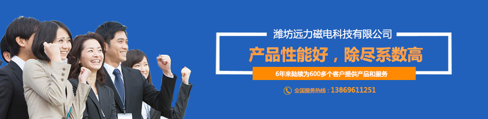 遠力與您攜手共贏,共創輝煌 遠力與您攜手共贏,共創輝煌